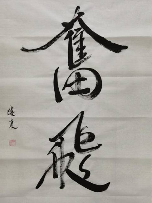 微信图片_20210425233745